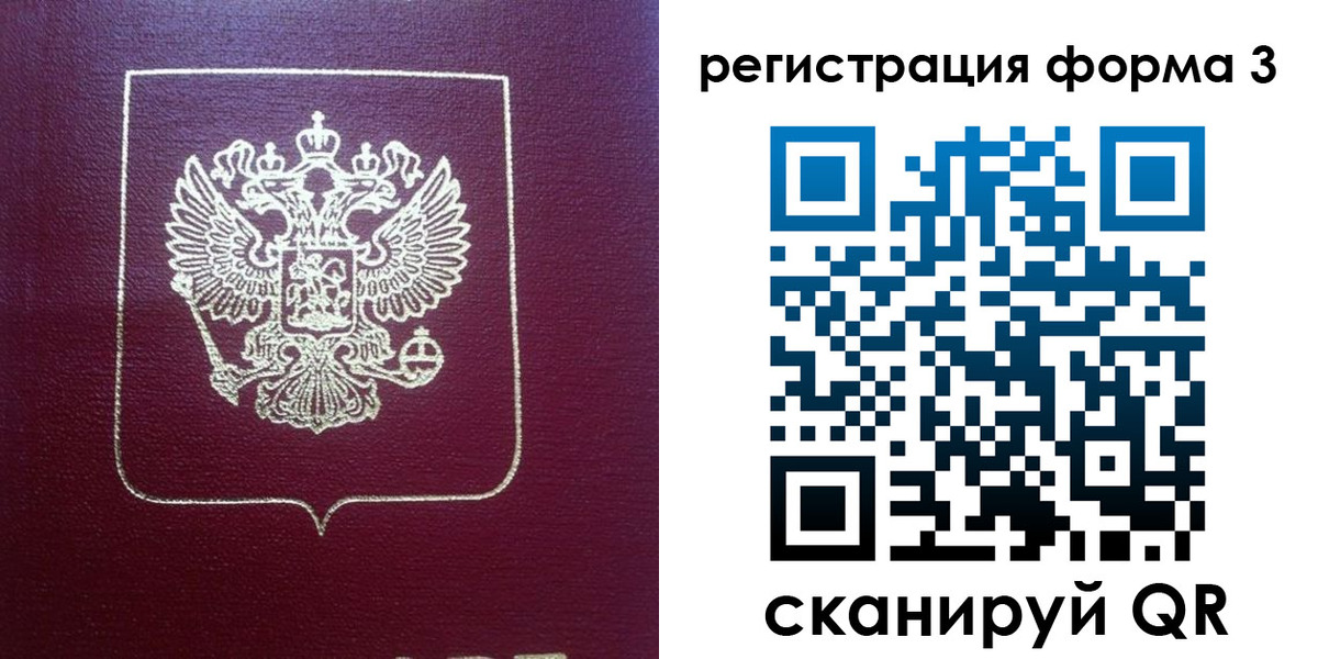 временная регистрация адрес в Батайске