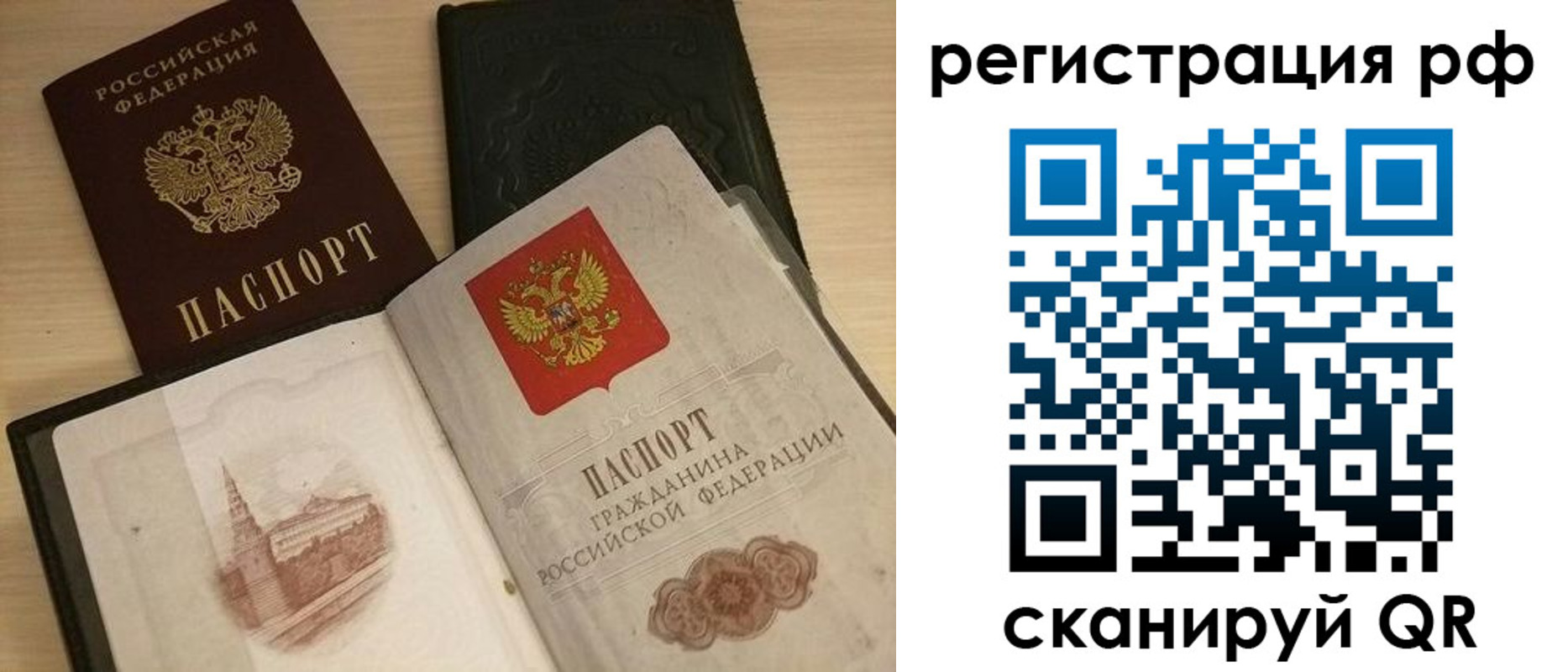 прописка в Батайске
