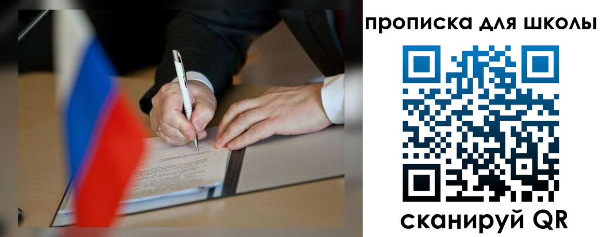 прописка для кредита в Батайске