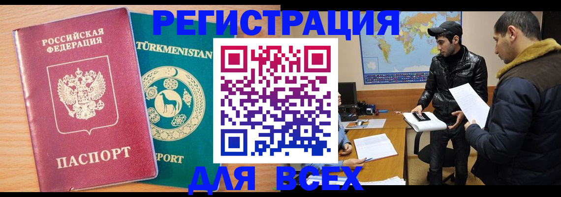 временная регистрация надежно в Батайске