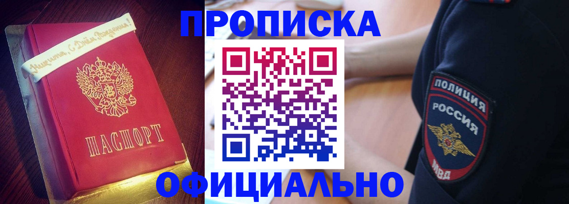 прописка для военкомата в Батайске