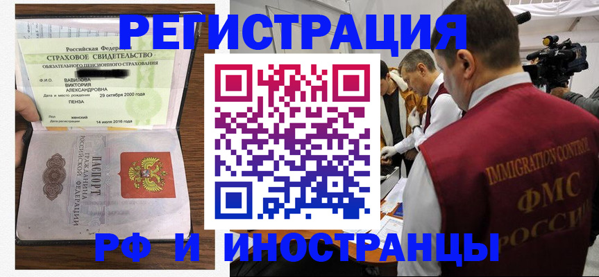 прописка от собственника в Батайске