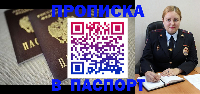 временная регистрация поиск в Батайске