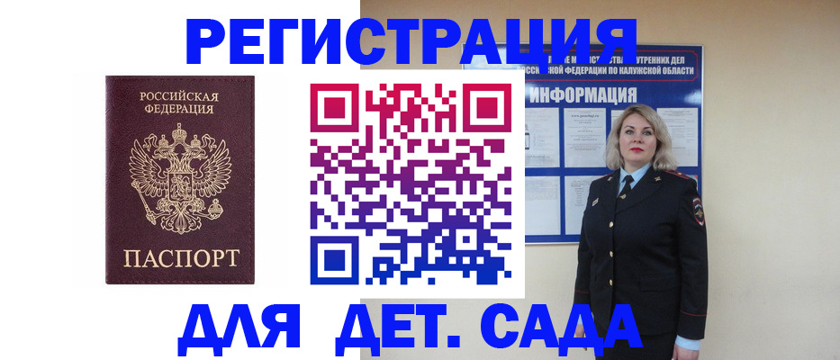 прописка в квартире в Батайске