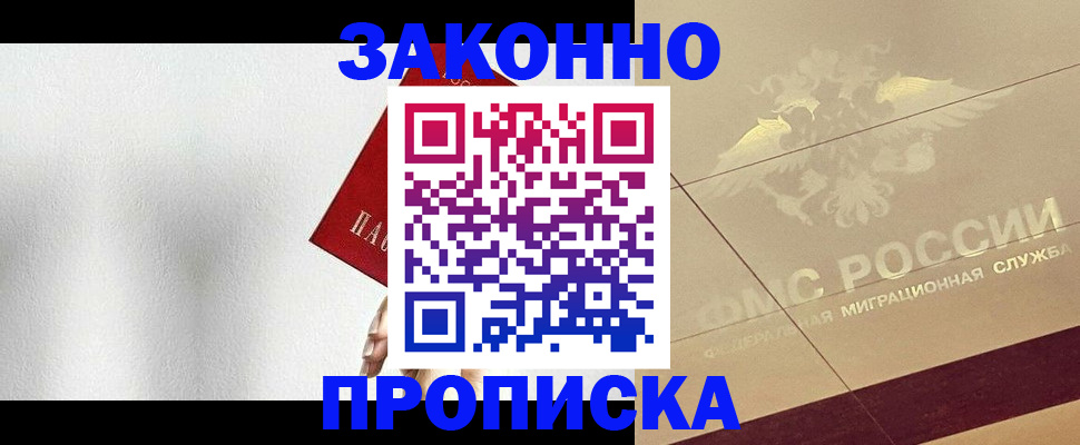 временная регистрация поиск в Батайске