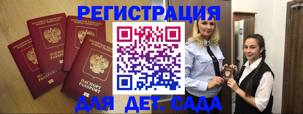 прописка в квартире в Батайске