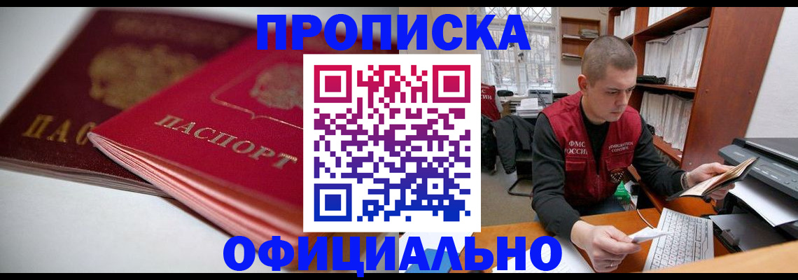 временная регистрация поиск в Батайске